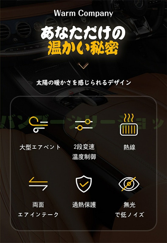車載ファンヒーター 3
