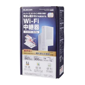 エレコム Wi-Fi 5(11ac)867+300Mbps無線LAN中継器 WTC-C1167GC-Wを検証レビュー!Wi-Fi中継機・アクセスポイントの選び方も紹介 5
