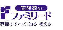 家族葬のファミリード 1