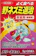 イカリ消毒 メリーネコ3号 1