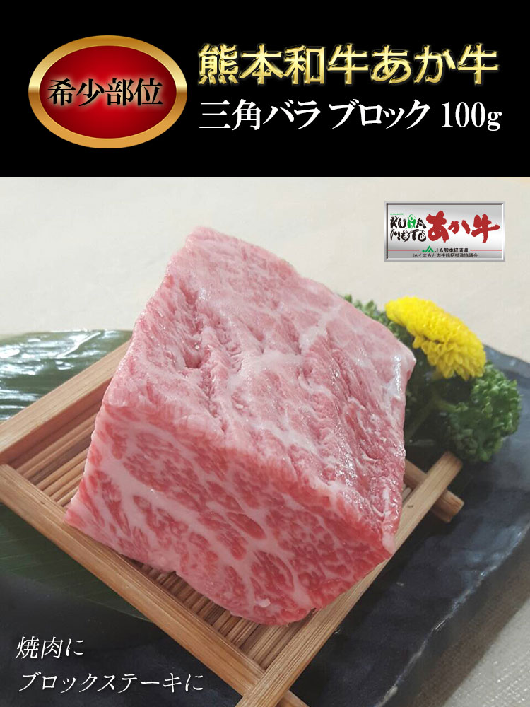 三角バラ ブロック 2