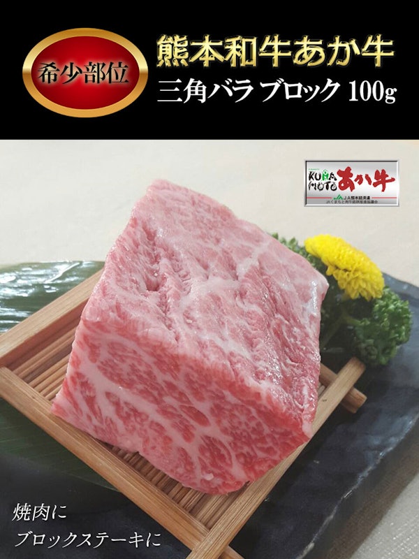 三角バラ ブロック 2