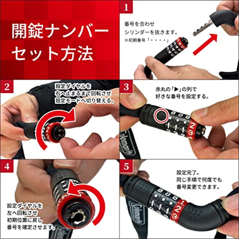 自転車用カギ スリーブ入りチェーンロック 4