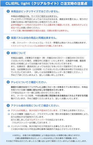 液晶テレビ保護パネル 50インチ 8