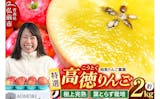 りんごのふるさと納税返礼品のおすすめ人気ランキング【2026年8月】 3