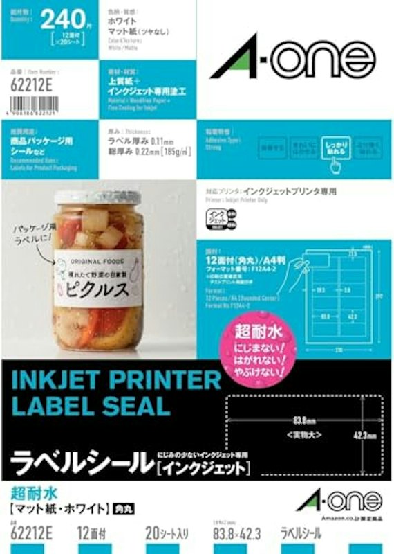 ラベルシール 1