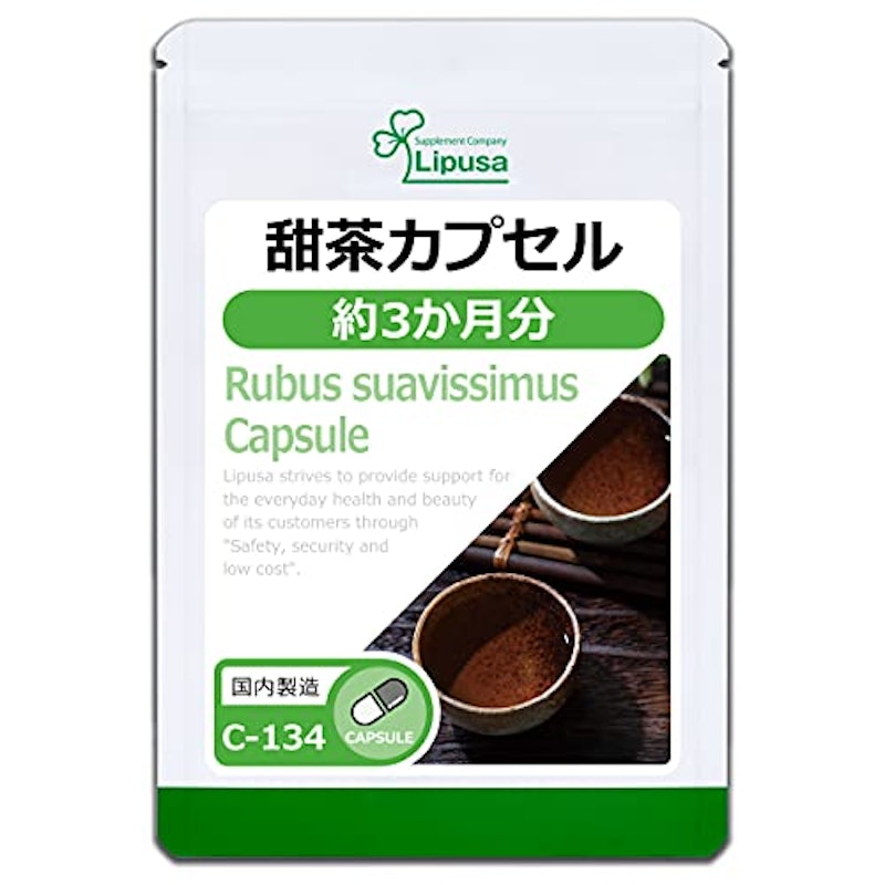 甜茶カプセル 1