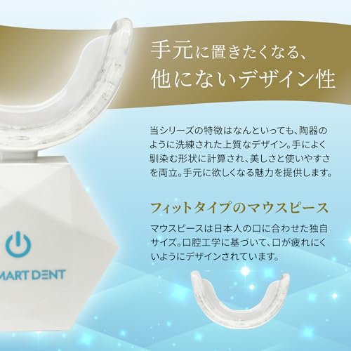 スマートデント  3