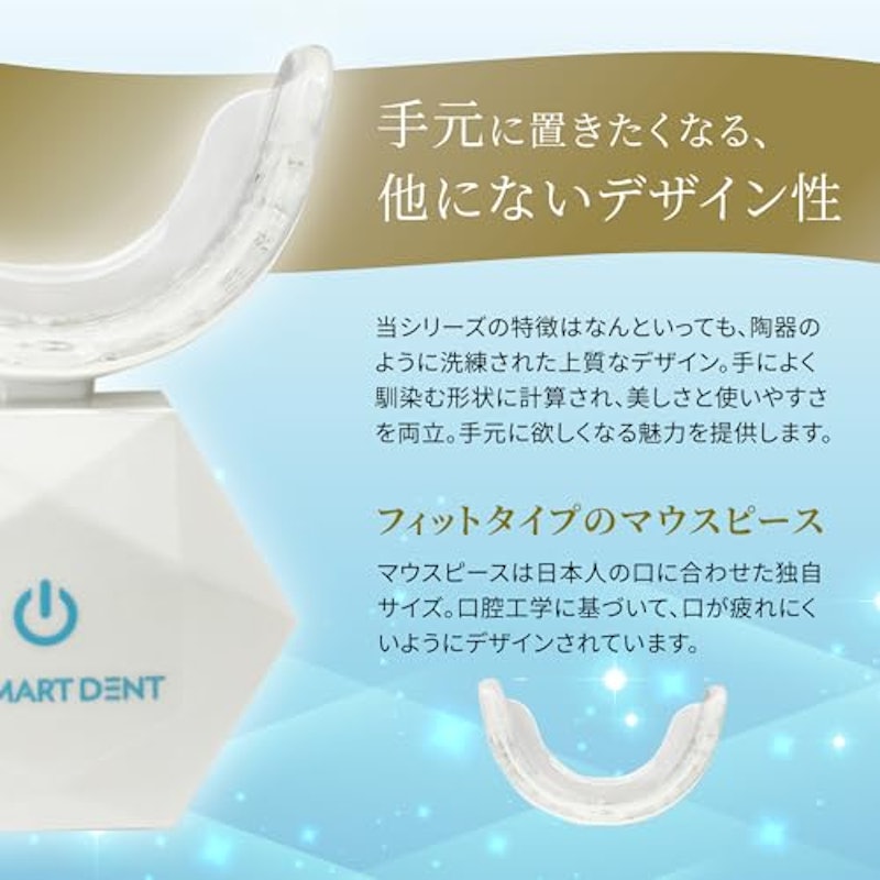 スマートデント 3