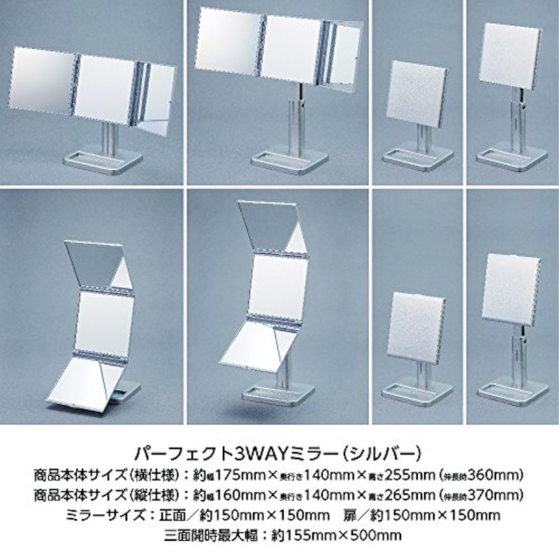 プレミアム3wayミラー 2