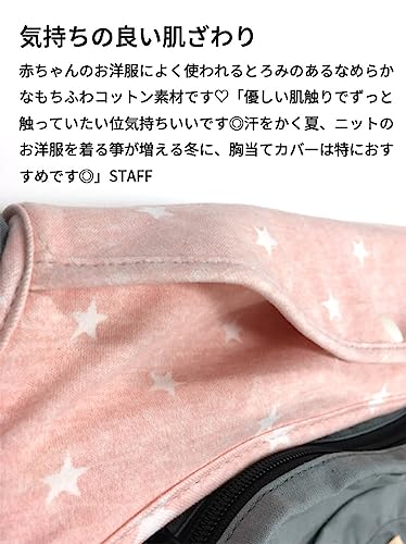 Free Fit! Bib 胸当てカバー 2
