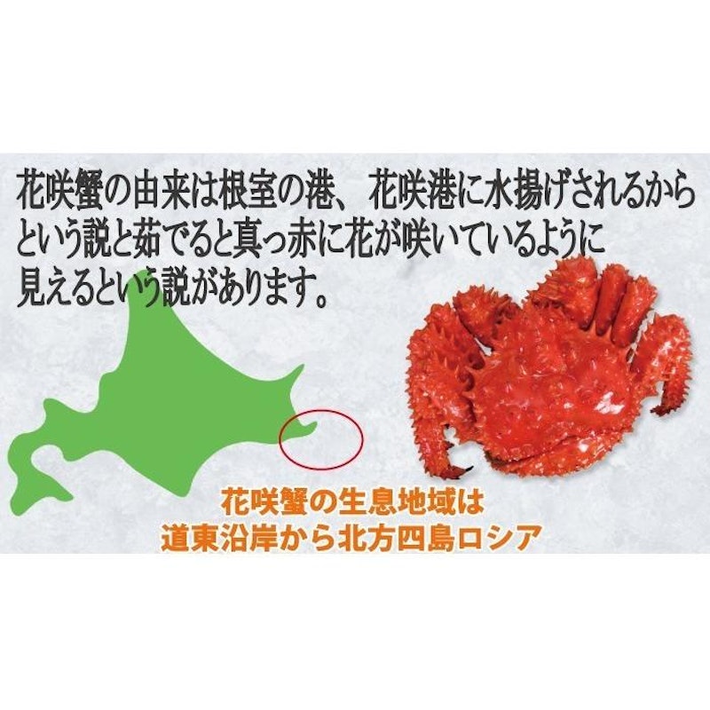 花咲かに 2