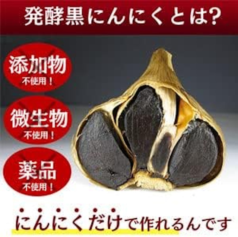 醗酵黒にんにく卵黄粒 7
