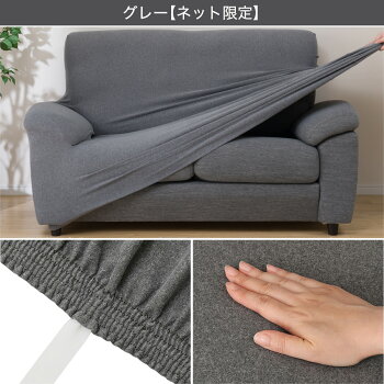 肘付きストレッチハイバックソファカバー 2人掛け用 4