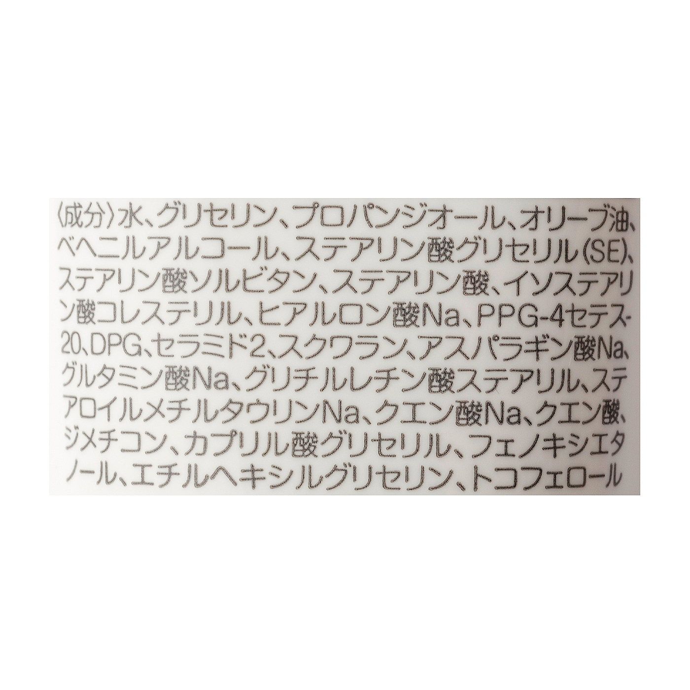 ベビークリーム 2