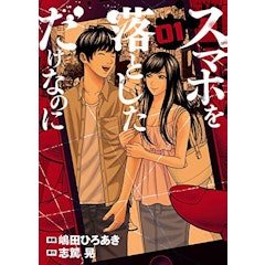 21年 ホラー漫画のおすすめ人気ランキング50選 Mybest 21年 ホラー漫画のおすすめ人気ランキング50選 Mybest