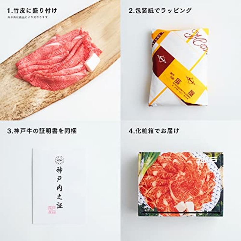 神戸牛 しゃぶしゃぶ肉 極上 5
