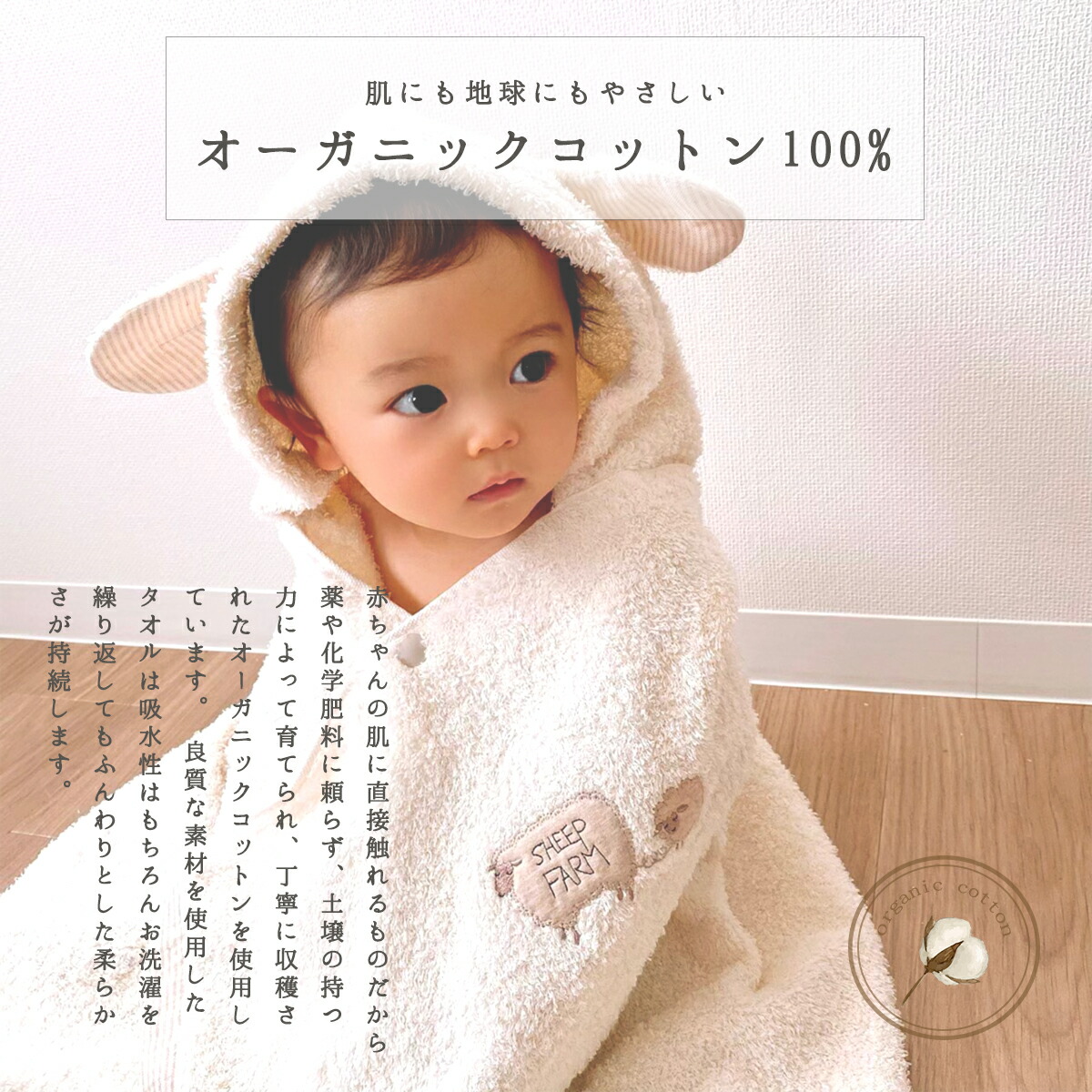 フード付タオル 2