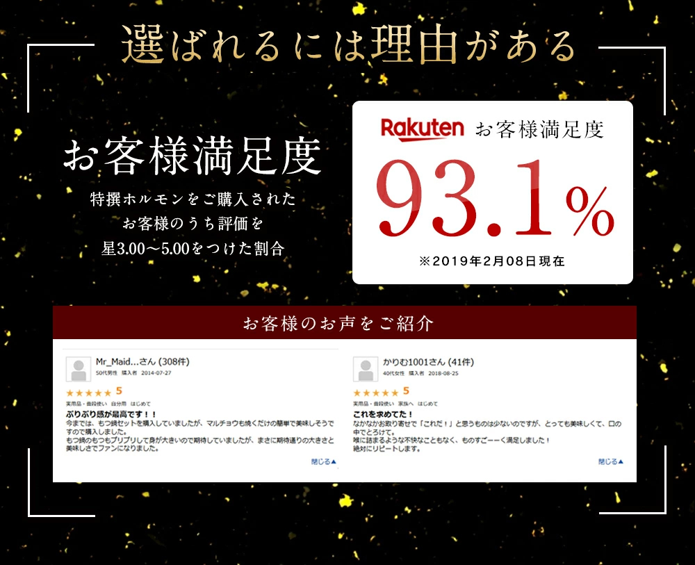 7種から選べる厳選国産牛特撰ホルモン焼き 3