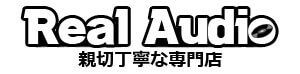 リアルオーディオ 1