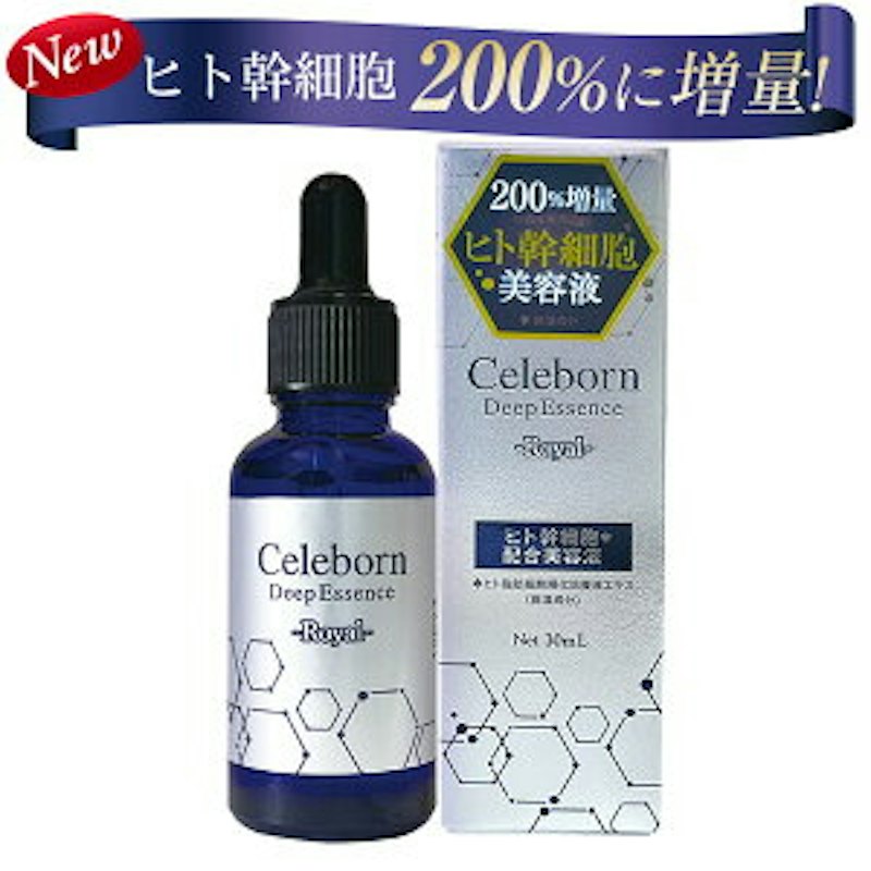 シェリボーンディープエッセンス ロイヤル 1