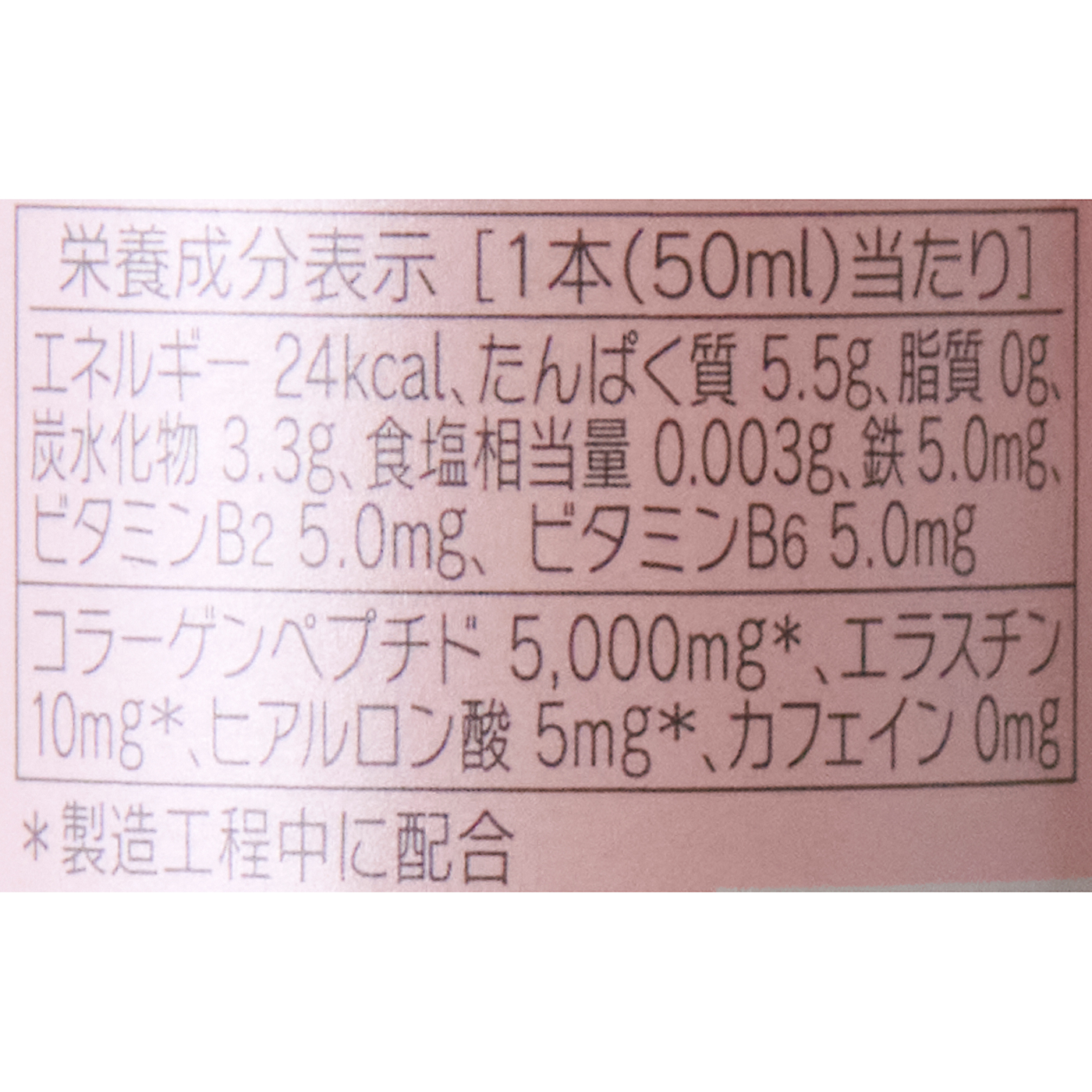 アルフェ ビューティコンク ドリンク 5