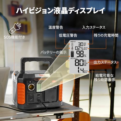 ポータブル電源 4