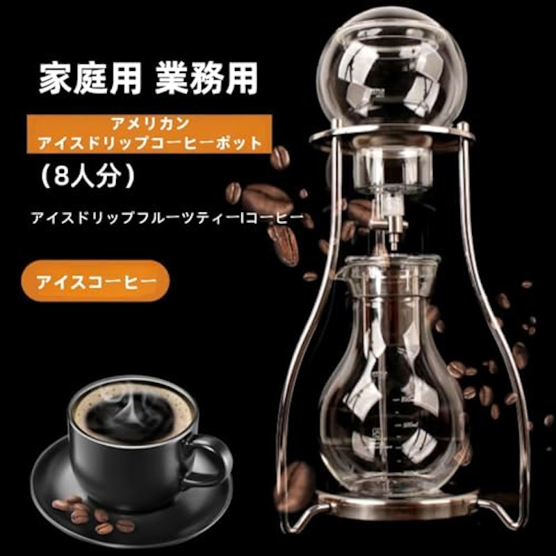 水出しコーヒーマシン 2