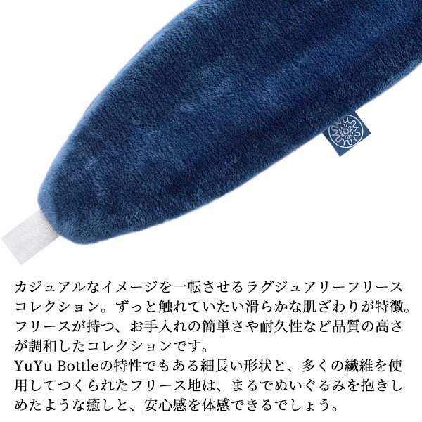 YuYu Bottle ラグジュアリーフリースコレクション カバー 5