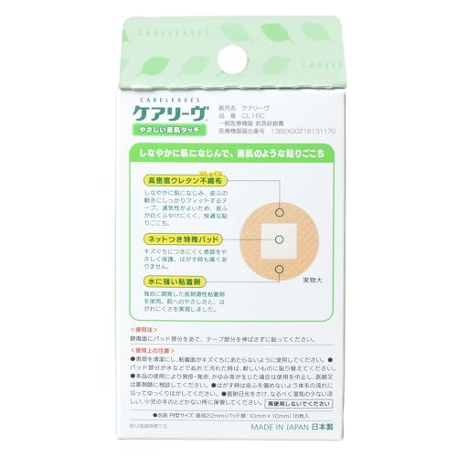 絆創膏 2