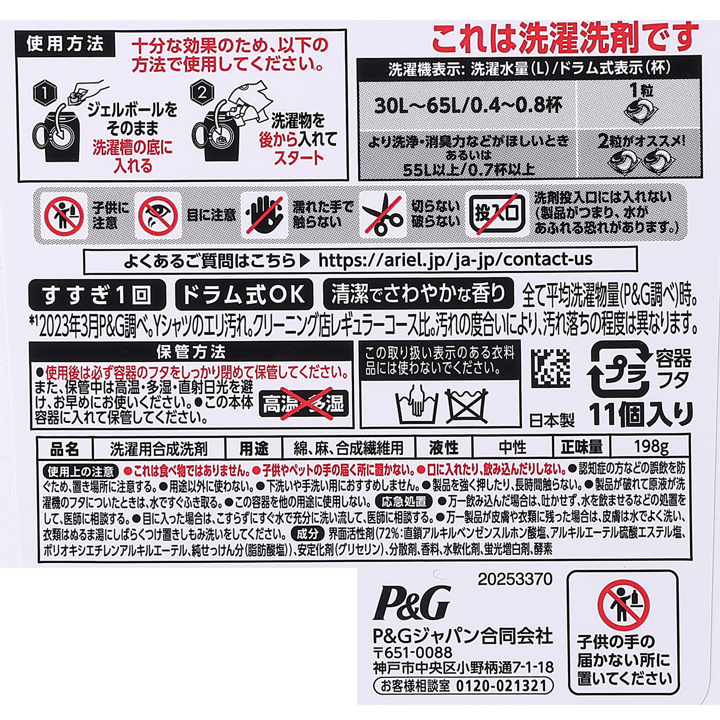 プロ 3