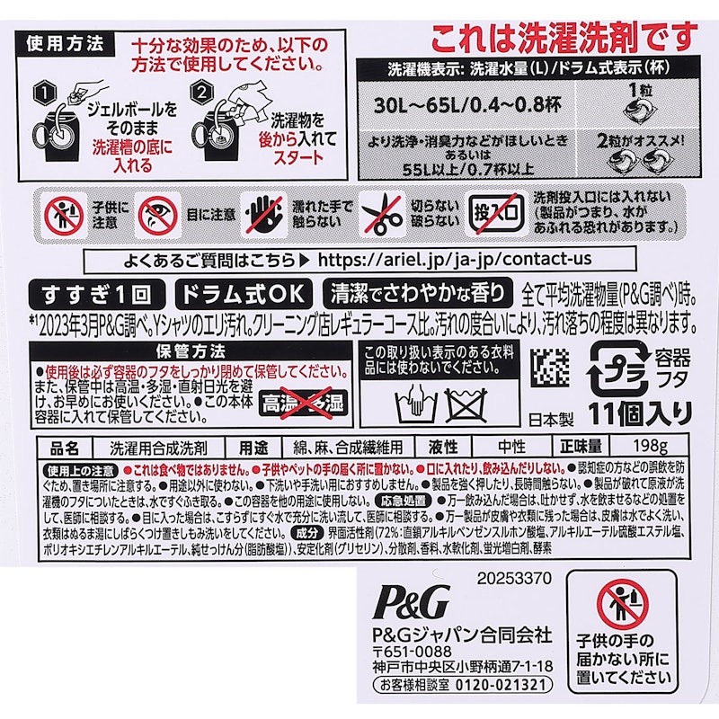 プロ 3