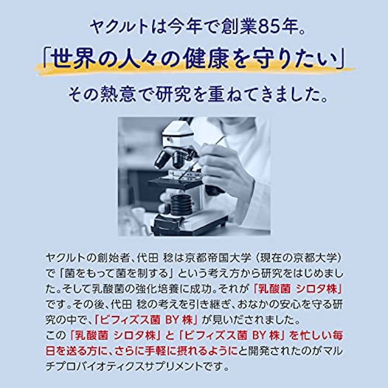 マルチプロバイオティクス サプリメント 8
