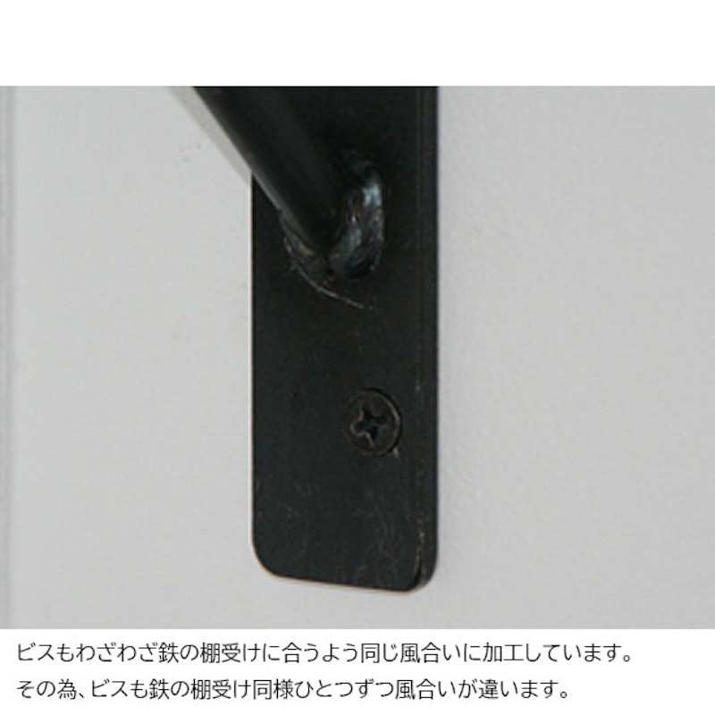 アイアン 棚受け スリムストレートタイプ 4