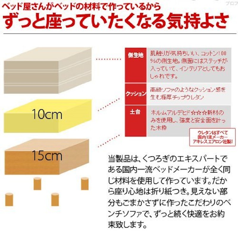 快適ベンチソファ 3