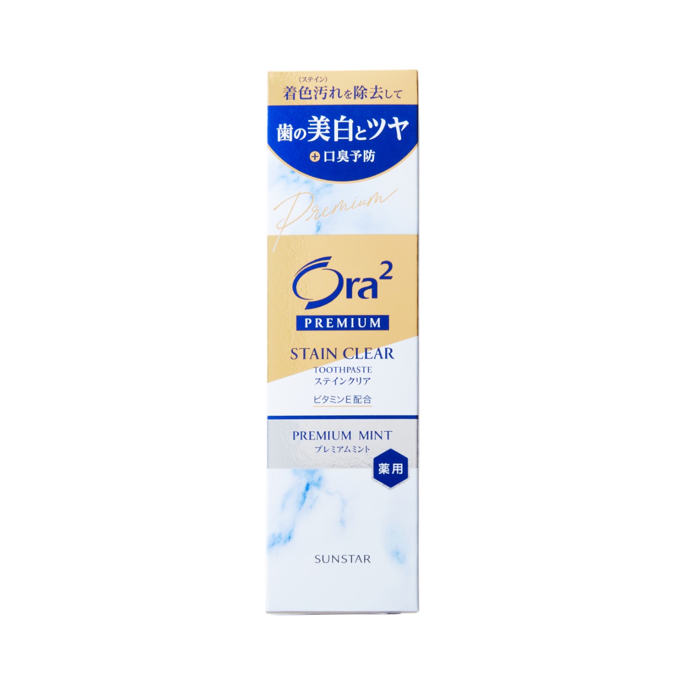 オーラツー プレミアム ステインクリア ペースト［プレミアムミント］（医薬部外品） 3
