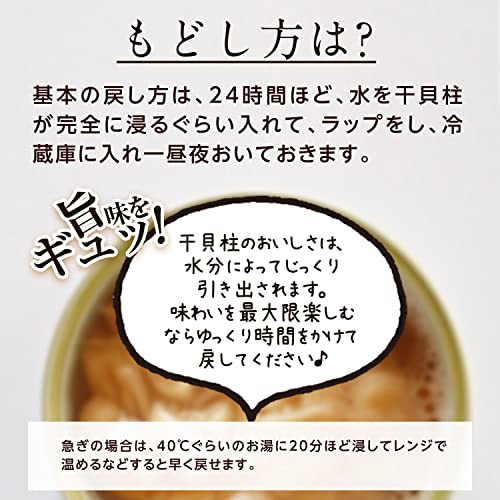 北海道産 干し貝柱 7