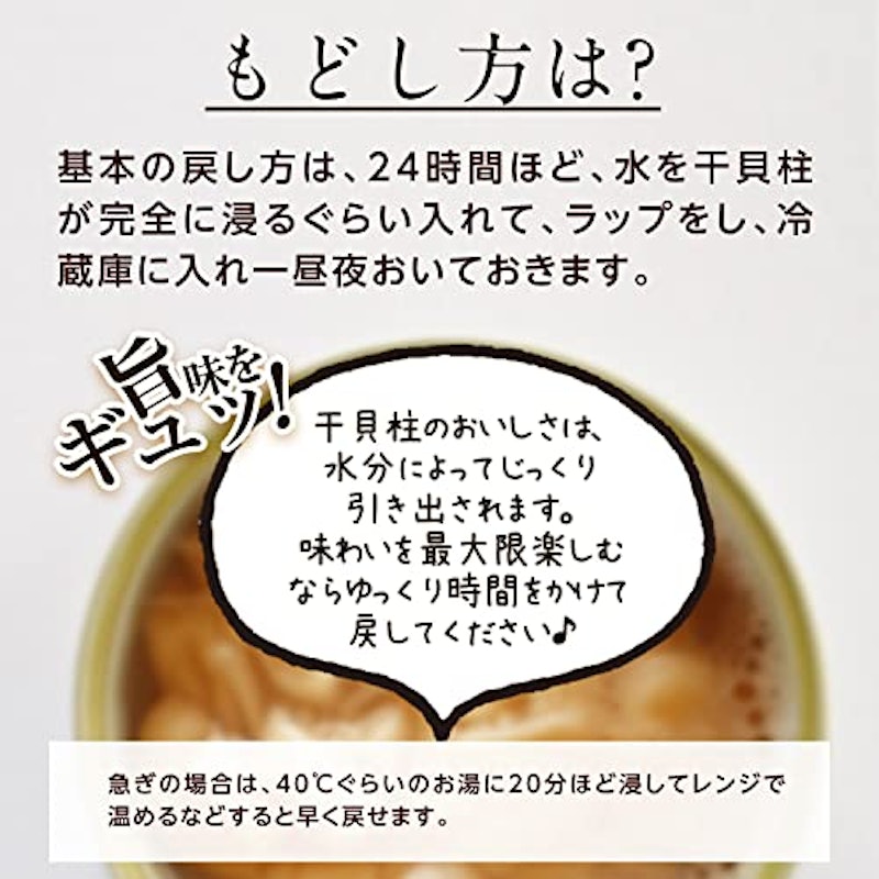 北海道産 干し貝柱 7