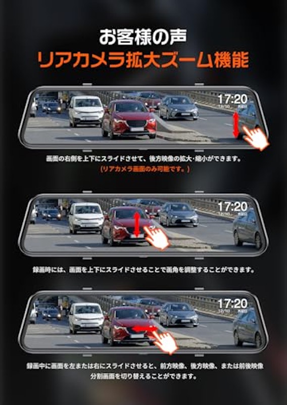 ドライブレコーダー 6