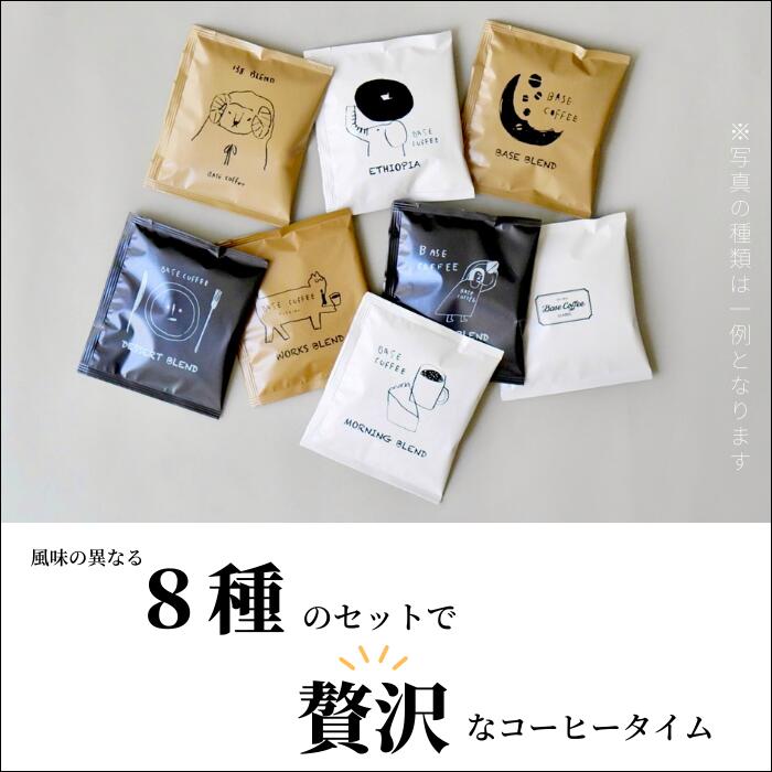 ティーバッグコーヒーセット 1