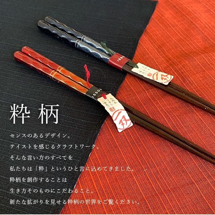 夫婦箸彩重 3