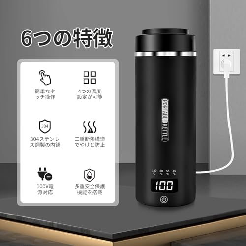 ポータブル電気ケトル 2