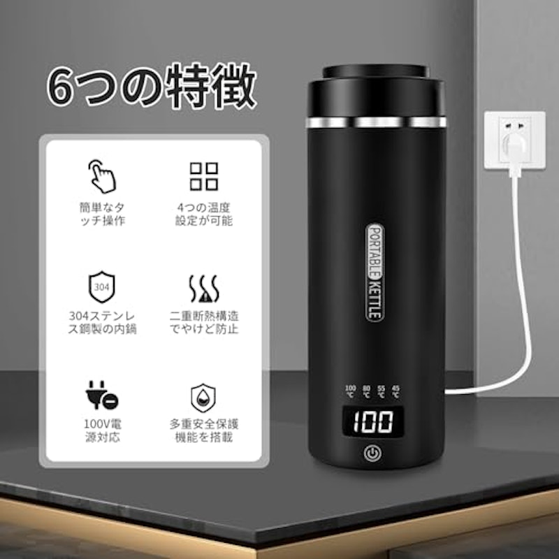 ポータブル電気ケトル 2