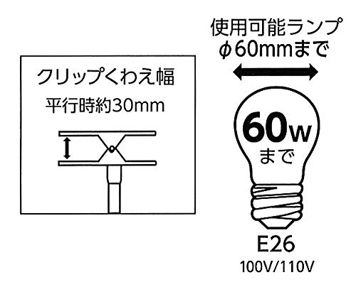 E26電球なしクリップライト 6