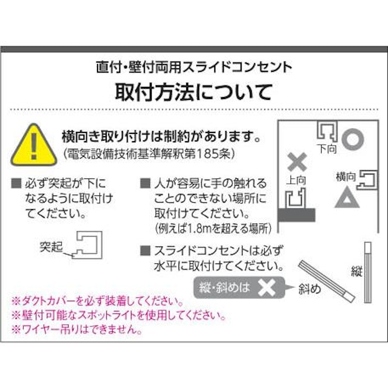 ライティングダクト 3