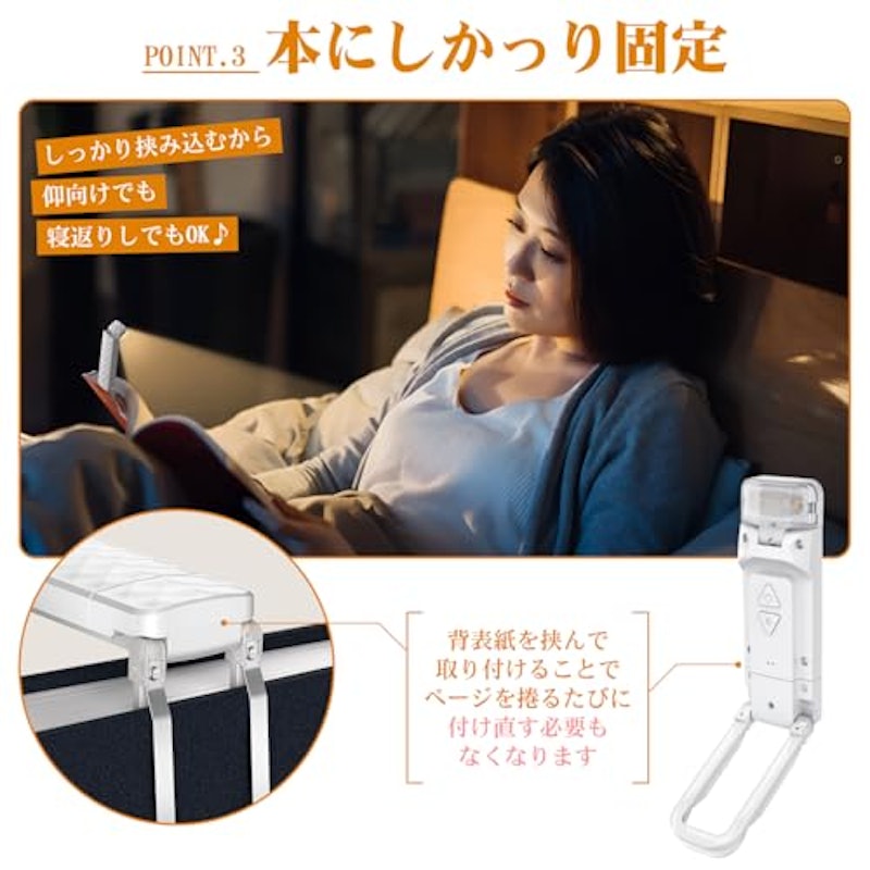 ブックライト 4