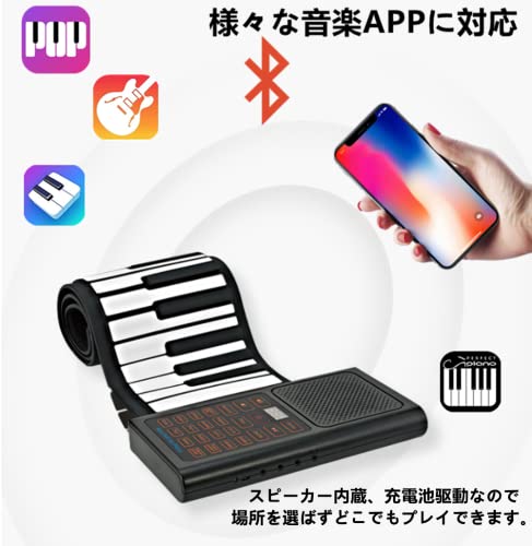 ロールピアノ 61鍵 4