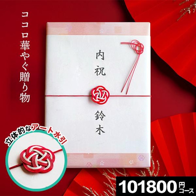華むすび カタログギフト 1