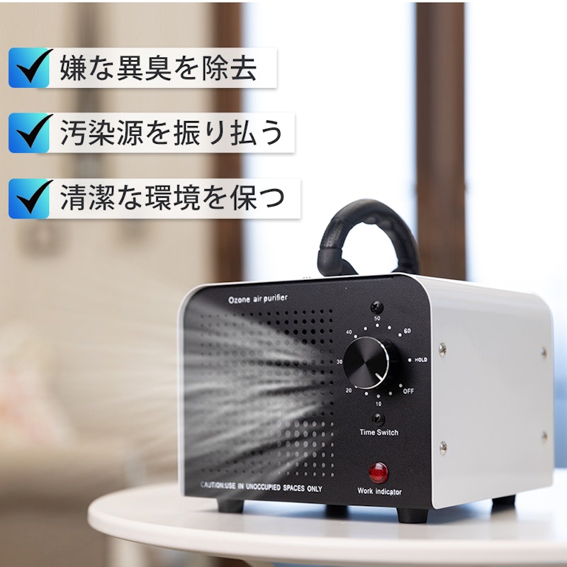オゾン消臭器 3