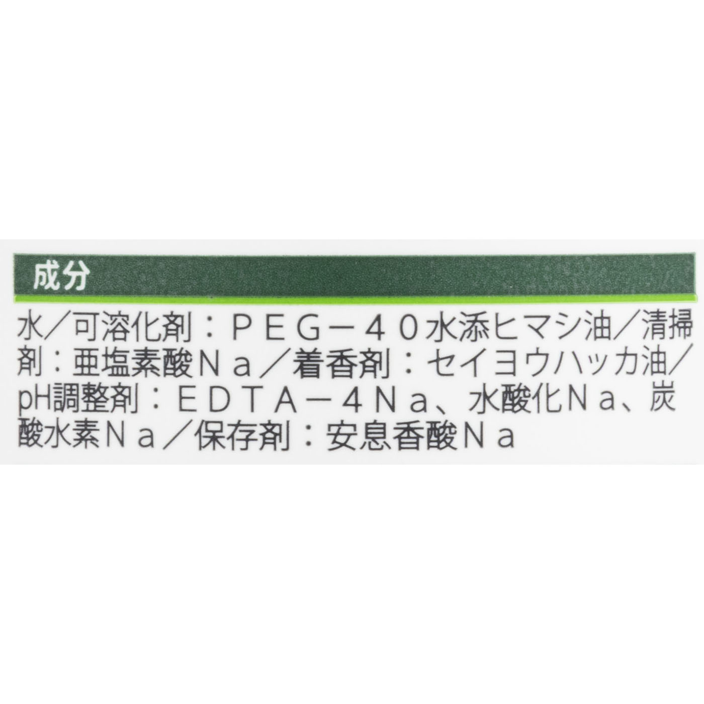 オーラルリンス マイルドミント 4